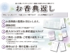 「お香典返しは あわてなくて大丈夫です！」