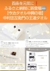 「いよいよ2月5日（木）START❗️」