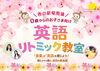 「【Spring Campaign】この春、音楽と一緒に新しい一歩を♩2/1(日)～5/31(日)まで」