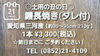 【鰻】愛知県三河産 1本 3,300円(税込)「【お知らせ】○本日のお刺身は7/23、24お休みです！○鰻の追加注文承ります！」