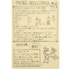 「かぼちゃ新聞、2024年4月号できました！」