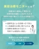 モニター「💎 サザクリの人気治療がお得に受けられる🉐期間限定モニターキャンペーン✨　長崎　美容皮膚科　佐世保　佐々　伊万里」