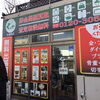 買取専門店くらや札幌西店外観「石狩市周辺にお住まいの方で遺品整理に関わる出張買取をご依頼されるなら「買取専門店 くらや 札幌西店」へ！」