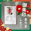 「初詣に行ってきました！印内春日神社」