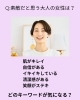 「老け見えの本音とは？」