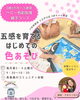 「kashiko®︎とは？江戸川区・葛西の知育とアート教室」