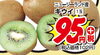 お買得です！「9/13(土)のチラシです🥝🍊　お買い得になっています！！　新鮮果実 日野屋　 枚方ビオルネ地下1階」