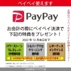 「マイナポイントとミニウォレット」