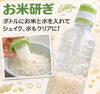 ボトルで簡単！お米とぎの新習慣「「茶こし」で本格緑茶をどこでも体験,どこでも本格chattea」