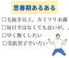 「ツルツル男子は常識やねぇ✨」