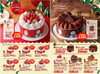 「【12/14まで】クリスマスケーキご予約受付中！」