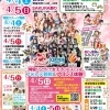 15th SAKURA祭り