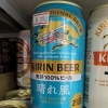 キリン　晴れ風