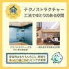 「【5/31(土)・6/1(日)】綾町で「平屋×地震に強い家」完成見学会開催！」