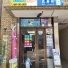 【スマホなおし太郎・広島店】iPhone修理、スマホ料金見直し、スマホ教室