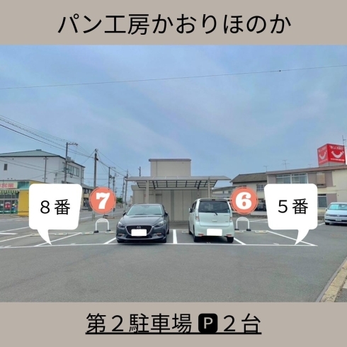 第２駐車場「駐車場のご案内 」