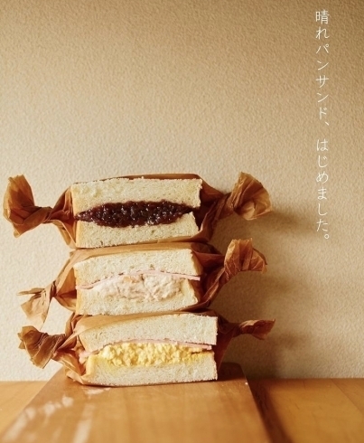 純生食パン工房 Hare Pan 朝霞販売店 やっぱりパンが好き 朝霞 志木 新座 和光のおすすめパン屋さん特集 まいぷれ 朝霞 志木 新座 和光 純生食パン工房 Hare Pan 朝霞販売店 やっぱりパンが好き 朝霞 志木 新座 和光のおすすめパン屋さん特集 まいぷれ 朝霞 志木 新座 和光