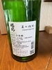 米の旨味とキレの良さを追求「夏の日本酒「日高見」と「福祝」入荷しました」