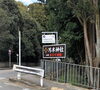 「【編集部ニュース】静寂に包まてた『乃木神社』境内で、｢桜｣観賞はいかがでしょうか‼　＠京ちゃんの伏見ヒストリー日記」