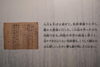 「ユネスコ世界記憶遺産『白樺日誌』」