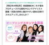 明石駅から徒歩すぐ 充実の研修制度あります「明石市大明石町【エムズアイブロウ】さんで アイリスト正社員募集❗」