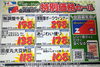 当店カード会員様向け特別価格「新春初売りセール開催中！」