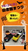 イベントの大目玉！電動カーに乗っちゃおう！「10/27(日) 図書館まつりに出店します！ 車内クリーニング 車検 整備全般 新車・中古車販売 買取」