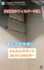 まごころサポート20分1,000円～「換気扇フィルター掃除しませんか？」