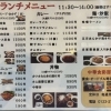 ランチメニューはコチラです♪