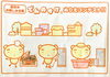 作品２「夏休みのお楽しみ企画④」