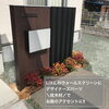 「お家のこだわりポイント＼門柱／編！　住まいるガーデン」