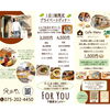 cafeFORYOU毎週木曜日はランチの日「cafeFORYOU予約状況カレンダー🍀」