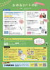 「かめありハレの日～春のまちフェス～こち亀記念館開館1周年を記念した特別ステージやノベルティをゲットできる楽しいイベントがたくさん！［2026年3月22日（日）10時～16時・宮前通り（亀有3丁目）※JR亀有駅（南口）より徒歩3分］」