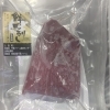 冷凍馬刺し