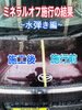 ミネラルオフ施行の結果~水弾き編~「☆*。当店の自慢の3種類の手洗い洗車 .+.☆  《新潟市東区、24時間ガソリンスタンド、板金もオススメ》」