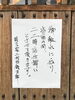 「早堀り筍」