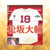 「⚾️イチローコーナー🎊ご紹介」
