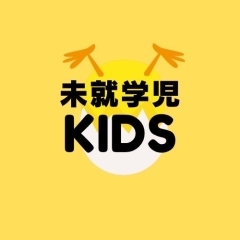 KIDSクラス（入門）金曜16:00～16:45（北桜コミセン）