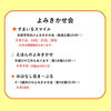 「９月のイベントカレンダー」