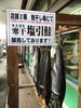 「【塩引鮭、塩引鮭粗ほぐし、塩引鮭コロッケ、鮭の焼漬、鮭製品、手作り惣菜のご用命は新潟県村上市、総合食品さいとう】」