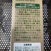 「虫よけボタニカルスプレー入荷」