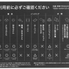 洗濯・乾燥できるものと、できないものがあります。
