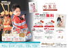 「主役もご兄弟も撮影衣裳無料！！」