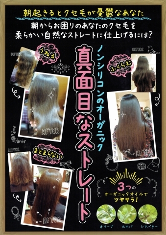 サロン 美容室さんがススめるイチオシメニューはコチラ 北上市 奥州市 美容 健康情報のまとめ まいぷれ 花巻 北上 一関 奥州 サロン 美容室さんがススめるイチオシメニューはコチラ 北上市 奥州市 美容 健康情報のまとめ まいぷれ 花巻 北上 一関 奥州