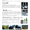 お酒づくり