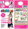2024年5月4日NEWchatteaのホーム「NEWペットボトル用携帯茶漉しchattea侍」