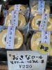 新栗「おきなロ-ルはじめました(๑˃̵ᴗ˂̵)」