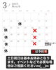 ３月の営業日予定です！「ご予算に応じてお弁当作ります！」