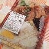 チキン竜田揚げ弁当