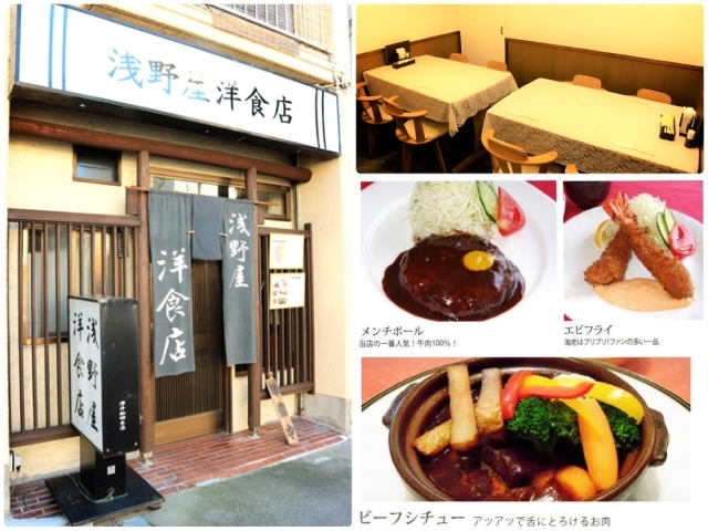 浅野屋洋食店 洋食 千種区内山 名古屋市東区 千種区の子連れランチ大 大特集 まいぷれ 名古屋市東区